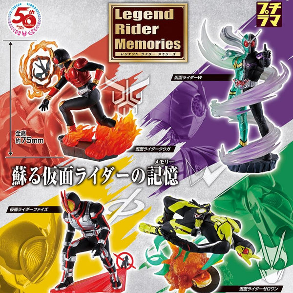 Petitrama series Masked Rider Legend Rider Memories Set (Set of 4)
