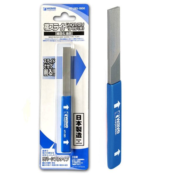 Wave HG FILE HT285 (SIDE SLIDING TYPE/FLAT) - Fine Flat Directional Cutting File for Removing Edges, Cutting Pin Marks