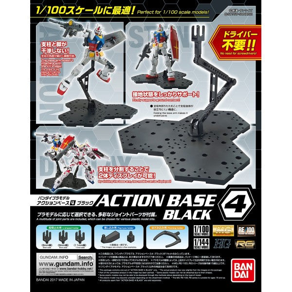 Bandai Hobby 1/100 Action Base 4 Black Display Stand