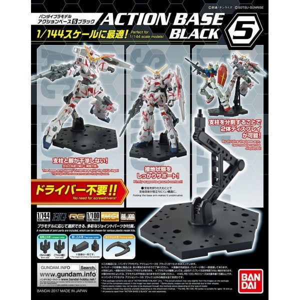 Bandai Hobby 1/144 Action Base 5 Black Display Stand