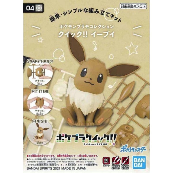 Bandai Hobby Pokemon Model Kit Qucik!! #04 EEVEE (5061392)