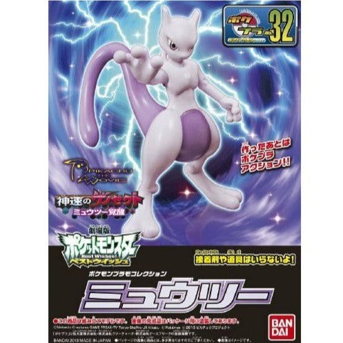 Bandai Hobby POKEMON MODEL KIT MEWTWO (5058111)