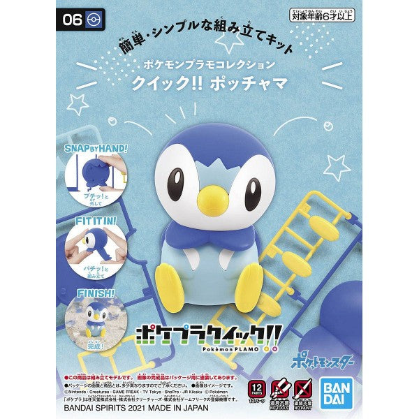 Bandai Hobby Pokemon Model Kit Quick!! #06 PIPLUP (5061573)