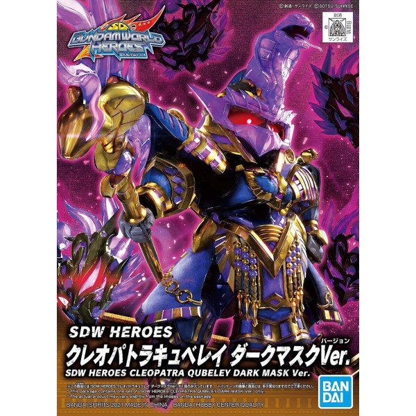 Bandai Hobby SDW Heroes #15 CLEOPATRA QUBELEY DARK MASK Ver. (5062012)